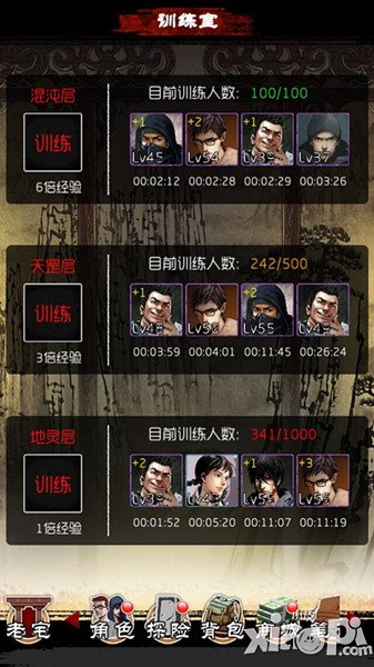 十万个为什么 《盗墓笔记》新手站起来