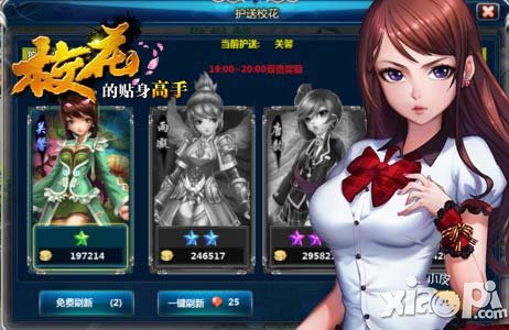 全国美女校花代言 《校花的贴身高手》即将开测