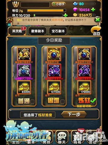 进击吧勇者装备