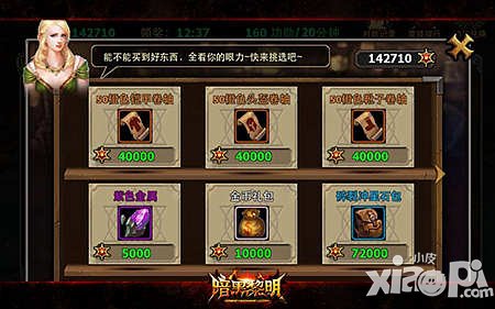 暗黑黎明每日必做任务 跟着大部队走