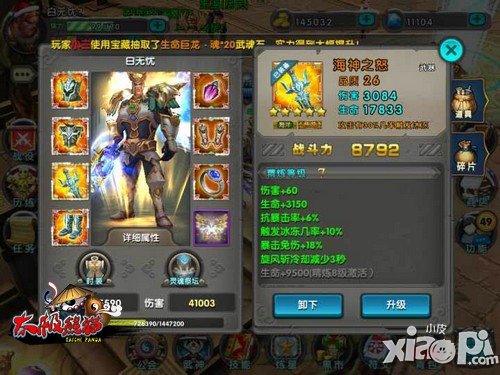 《太极熊猫》死神最牛 兵哥哥教你玩转海洋套