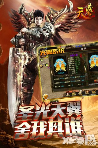 天神之翼 《天尊》带上翅膀完虐战五渣