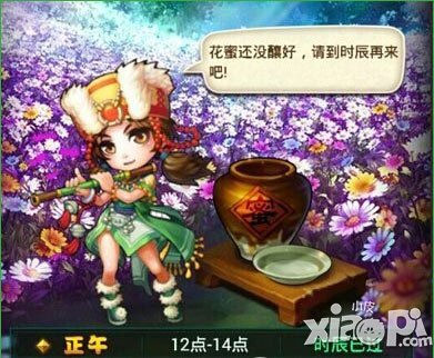仙剑奇侠传手游1月14日-1月15日活动