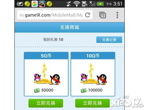 虎虎生威安卓版福利