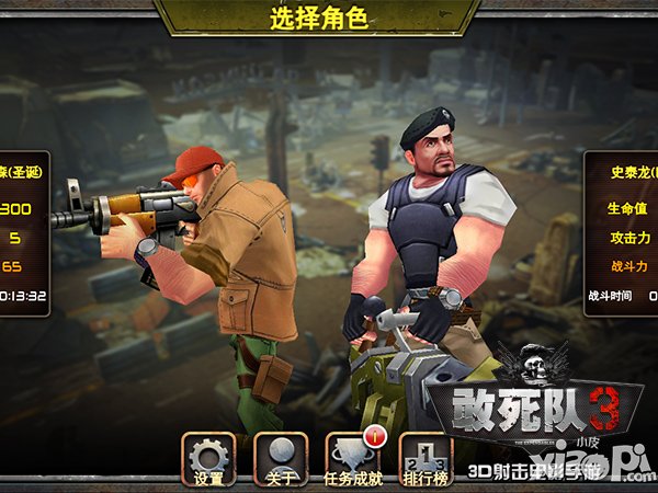 电影明星你来演 《敢死队3》正版手游主角大盘点