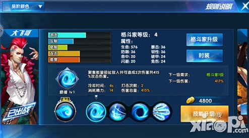 一步之遥手游大飞哥获得方式 大飞哥怎么得