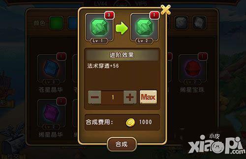 航海王启航晶石