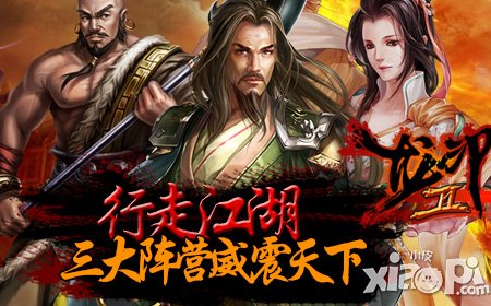 武侠世界告别孤独 《龙印2》陪你仗义天涯
