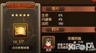 大主宰手游大浮屠决阴篇