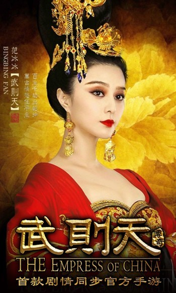 武则天传奇手游内测开启