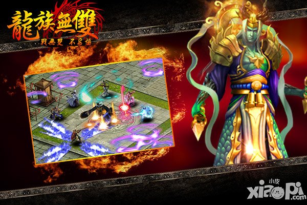 烽烟并起 群雄割据《龙族无双》评测