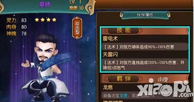 大主宰手游莫师