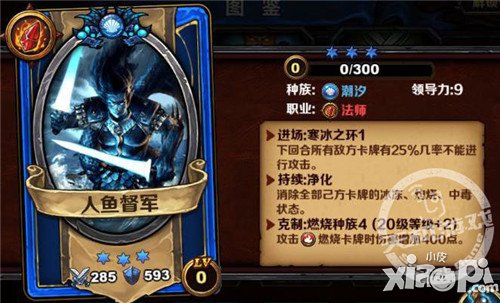 克制 《圣火英雄传》专治燃烧族不服