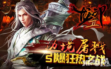 江湖厚礼与你相约 《龙印2》今日越狱WP版本公测