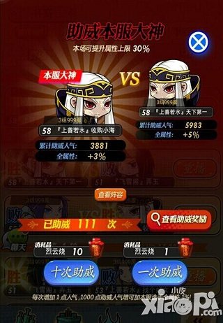 万人激战正酣！《秦时明月》手游跨服杯赛不战不休