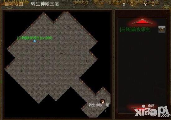 真·神装 手游《武尊》三转装备解析