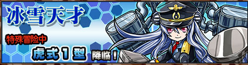 怪物弹珠1月17日-1月21日降临本开启时间表