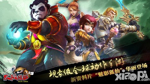 太极熊猫引爆arpg