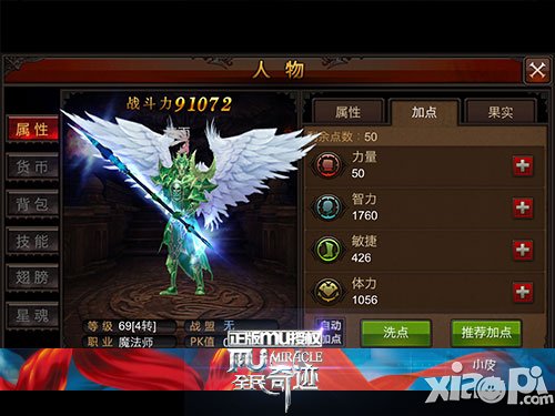 全民奇迹mu玩法