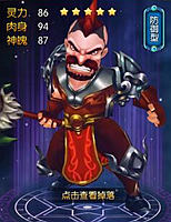 大主宰手游程虎伙伴属性图鉴