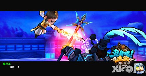 《变身吧主公》造神之路 分享视频成为游戏大神