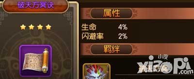 大主宰手游破天方冥诀