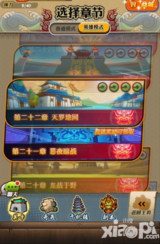 秦时明月周年庆