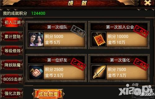 王者无敌 《烈焰》绝世成就威震魔幻