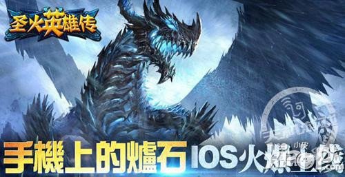 充值抢新橙卡 《圣火英雄传》人鱼公主