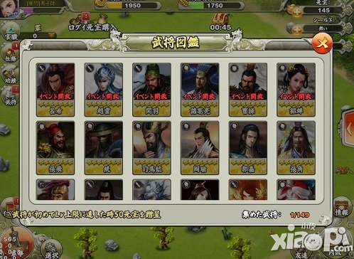 《君临天下》日服 中日玩家将同服大战