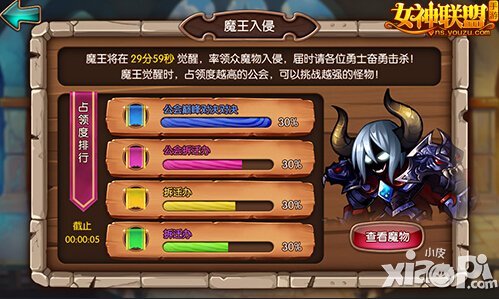 女神联盟手游跨服工会战闪亮登场 五大核心抢先曝光