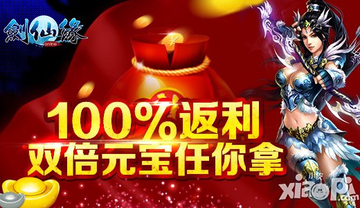 送升级仙丹 《剑仙缘》豪华福利安慰小心灵