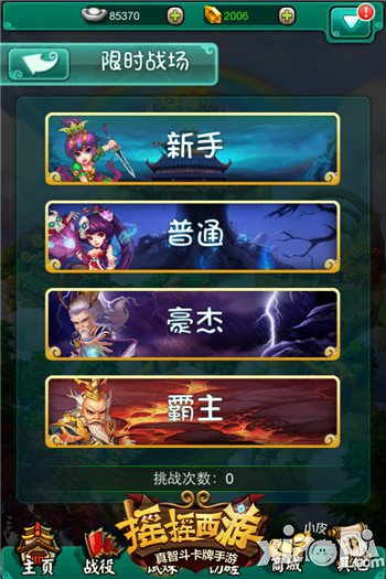 限时反攻 抢占《摇摇西游》战场