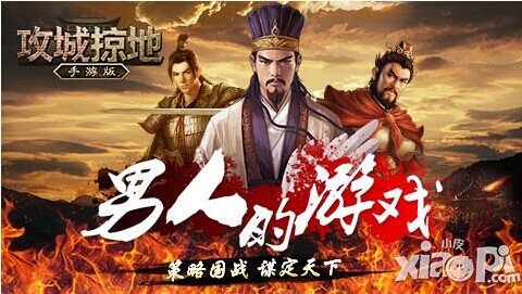 攻城掠地手游苍井空