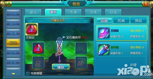 热血仙境宝石镶嵌方法 宝石怎么镶嵌