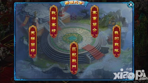 以武会友 《神雕侠侣》手游贺岁版PVP玩法抢先看