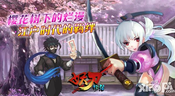 畅爽斩击《妖刀物语》 基础玩法曝光