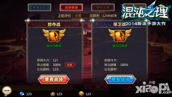 有图有真相 《混沌之理》炫爆掌上公会战