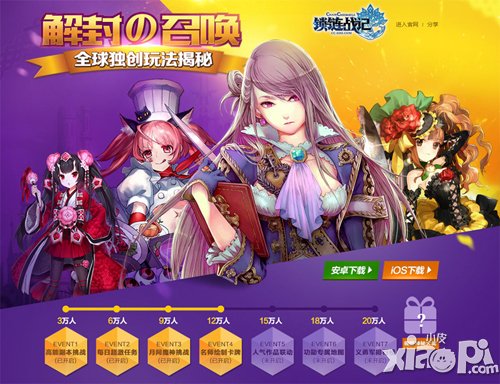 锁链战记国服玩法