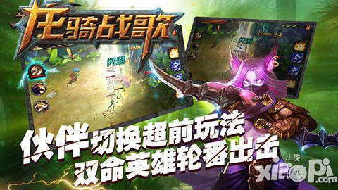 《龙骑战歌》蛇女曝光 娜迦女妖尽显霸气