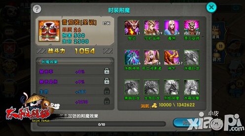 太极熊猫时装附魔选择攻略 时装附魔怎么选择