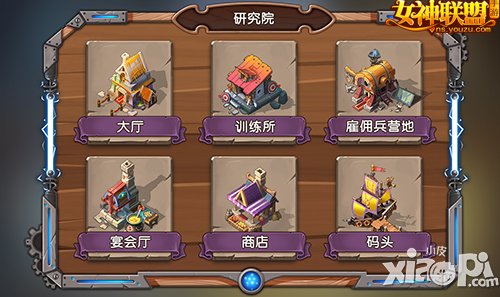 女神联盟公会战