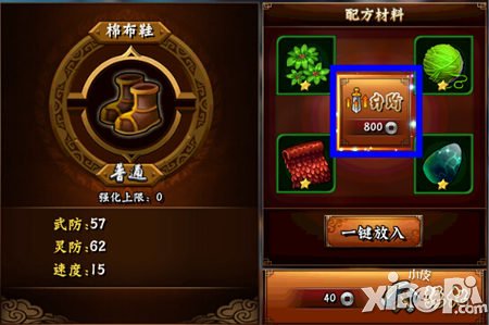 无敌唤灵手游战力提升攻略 教你快速提升实力