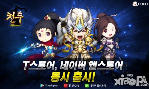 触控携手银汉进军海外 《神魔kakao》韩国登顶