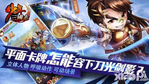 少年三国志武将搭配