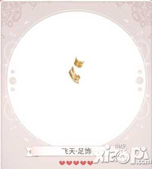 暖暖环游世界飞天舞衣