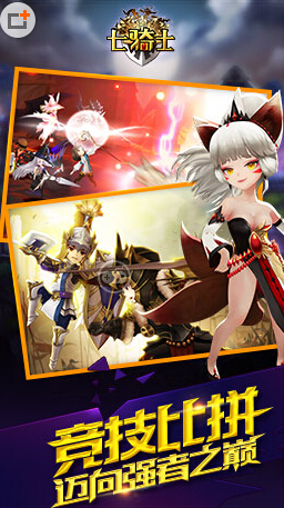 七骑士1.12-1.19活动 5星英雄等你领