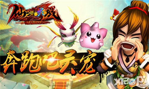 萌宠帮派新玩法 《幻想江湖》2.6版本来袭