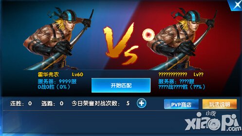 一步之遥手游格斗系统玩法详解 格斗系统怎么玩