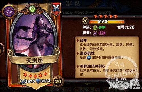 圣火英雄传守护族